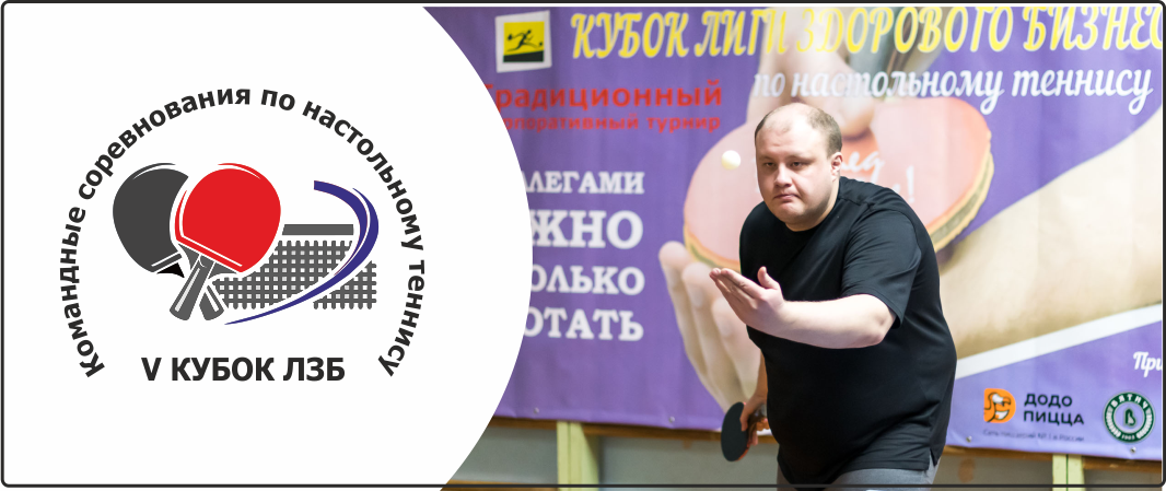 Лига здорового бизнеса